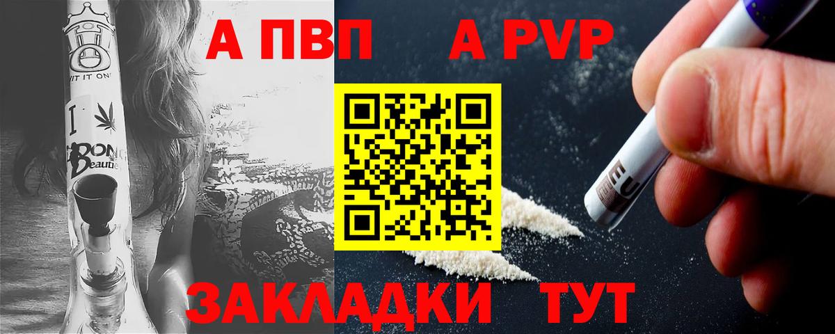 Альфа ПВП кристаллы  APVP мука  Шелехов  А ПВП  А ПВП СК КРИС  Вход с VPN 
