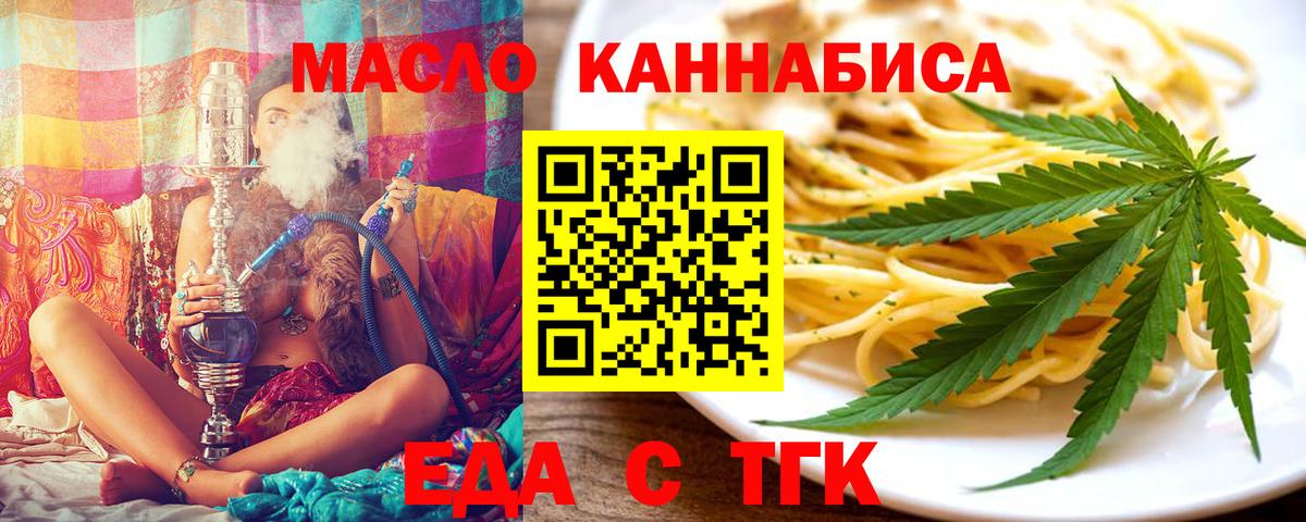 Cannafood конопля  Вход с VPN  Шелехов 