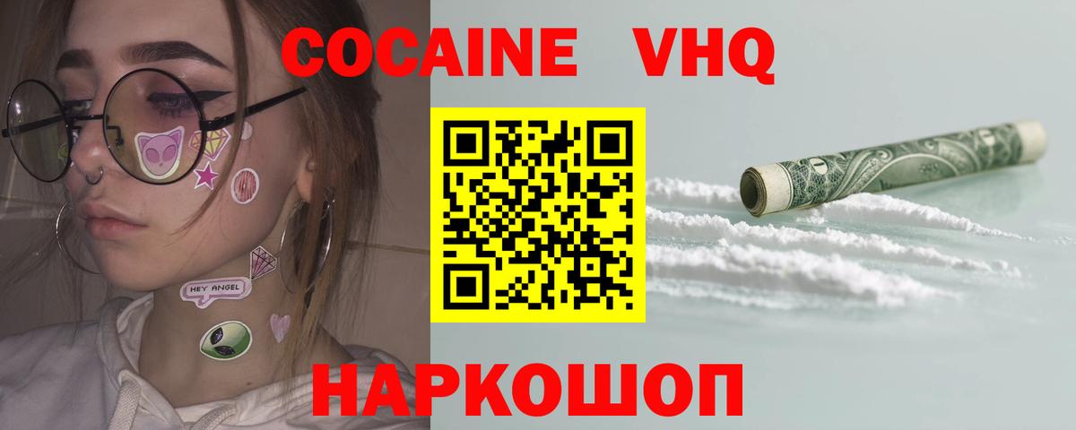 Cocaine Columbia Шелехов