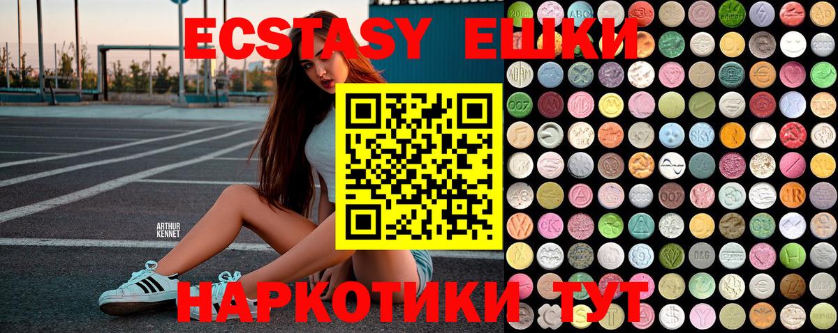 Ecstasy 280 MDMA  Вход с VPN  Экстази 280 MDMA  Шелехов 