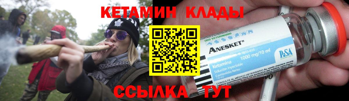 Шелехов  КЕТАМИН VHQ  КЕТАМИН ketamine  Вход с VPN 