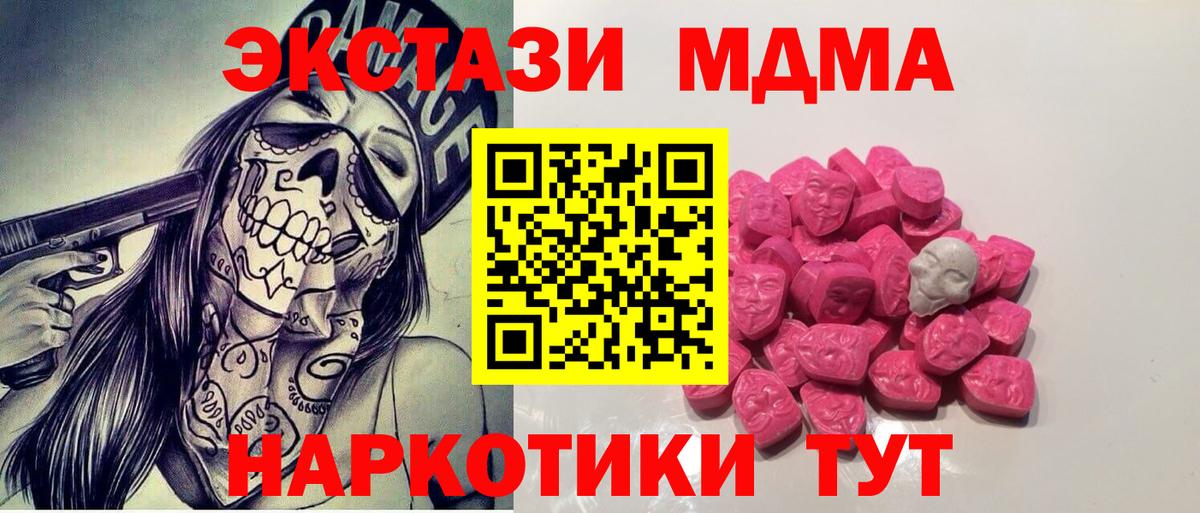 Шелехов  MDMA Molly  Вход с VPN  MDMA  МДМА Molly 