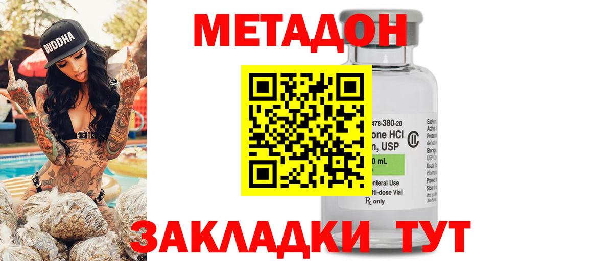 Шелехов  Метадон кристалл  Вход с VPN  Метадон белоснежный 