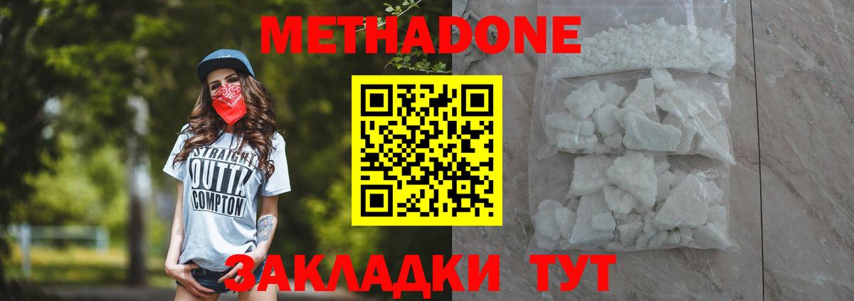 МЕТАДОН мёд Шелехов