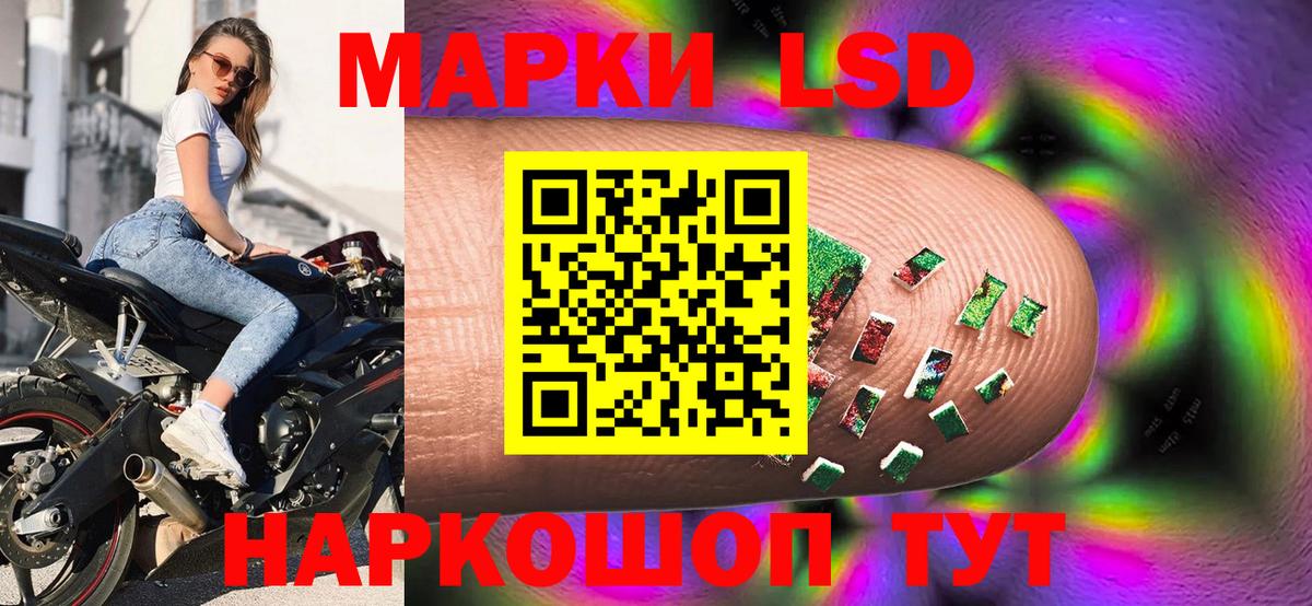 Марки 25I-NBOMe 1,5мг Шелехов