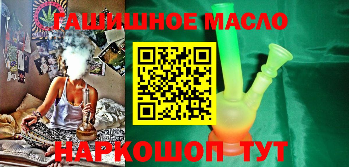 Шелехов  купить наркоту  Вход с VPN  ТГК THC oil 