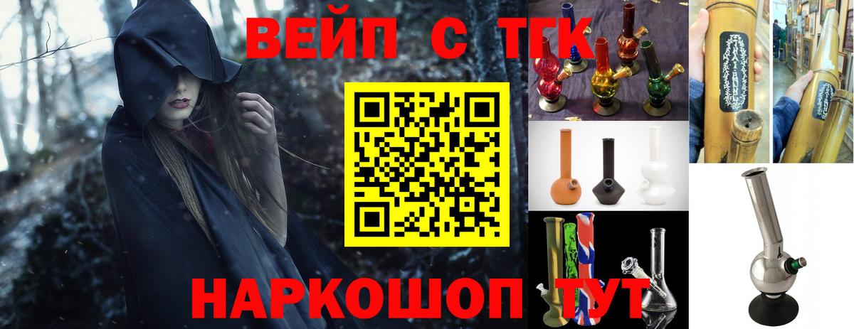 Дистиллят ТГК жижа Шелехов