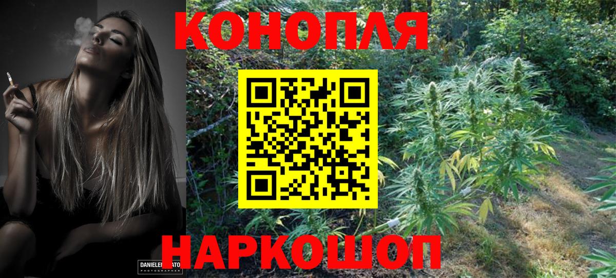 Канабис семена  Вход с VPN  Канабис Bruce Banner  Бошки Шишки план  Шелехов  Бошки Шишки LSD WEED 